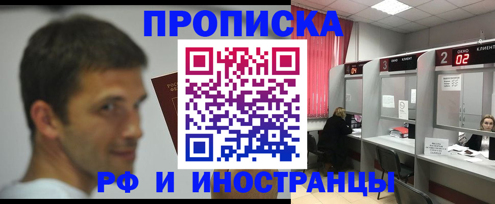 временная регистрация гарантия в Красноперекопске