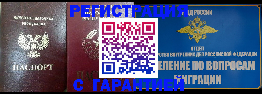 миграционный учет в Красноперекопске