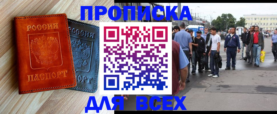 прописка паспорт в Красноперекопске