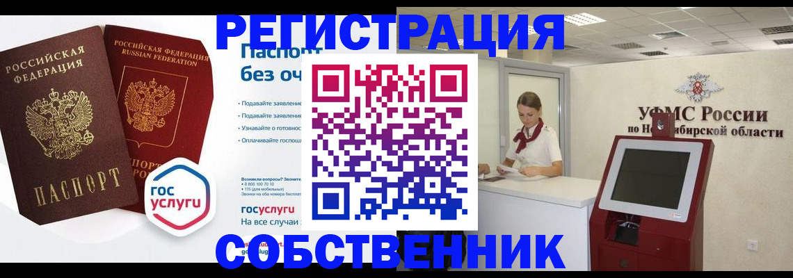 прописка для школы в Красноперекопске